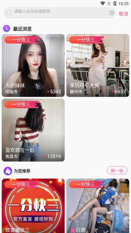 私密直播破解版