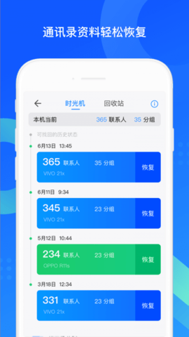 快快传输助手安卓版