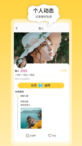 奢旅圈app手机版