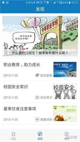 资助通官方版