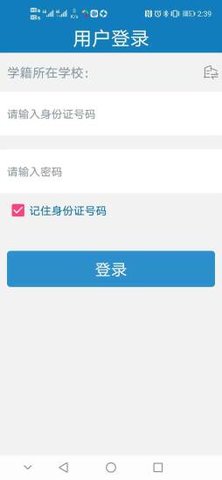 资助通官方版