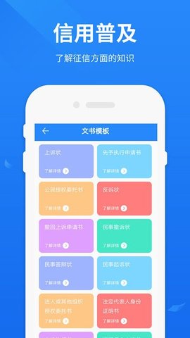 被执行人查询官方版