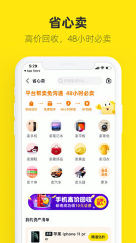 闲鱼谷歌play最新版