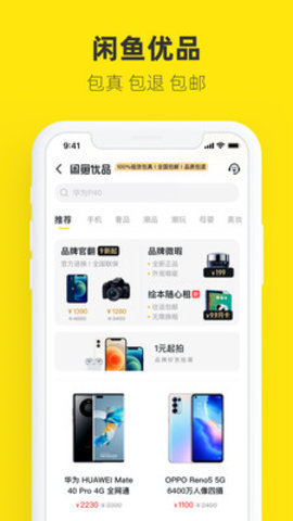 闲鱼谷歌play最新版