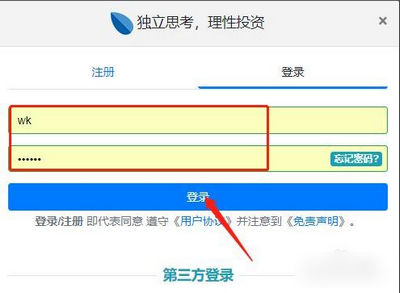 理杏仁股票官方版