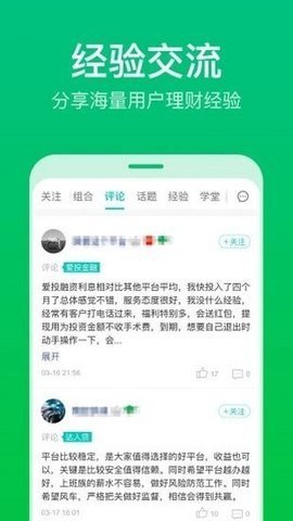 理杏仁股票官方版