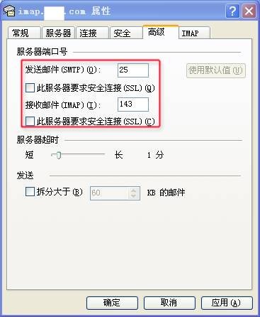 263企业邮箱电脑客户端