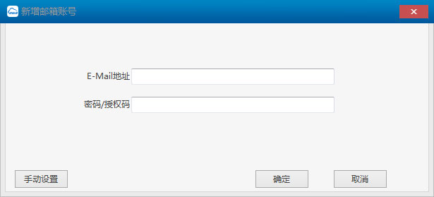 263企业邮箱电脑客户端