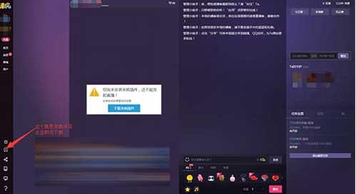 来疯直播助手电脑版