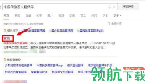 维语输入法App免费版