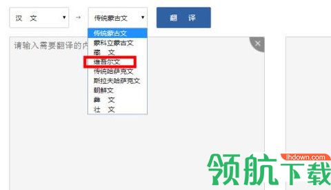 维语输入法App免费版