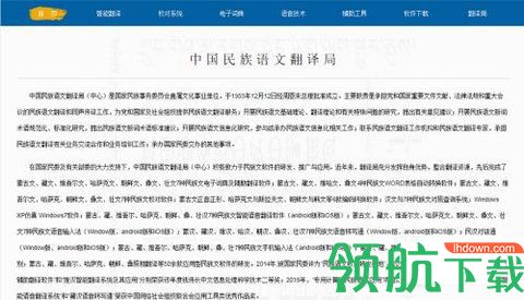 维语输入法App免费版