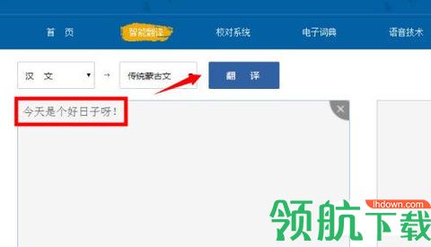 维语输入法App免费版