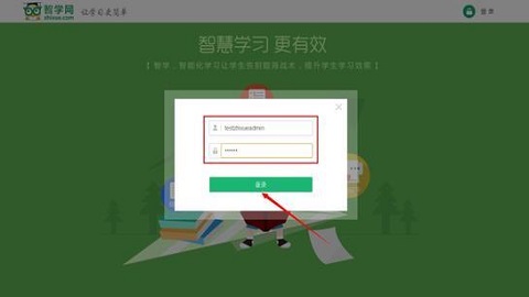 智学网家长端