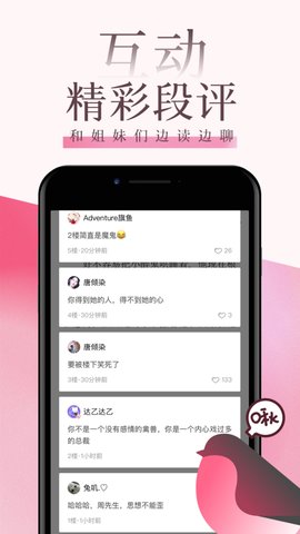 第一文学App2022最新版