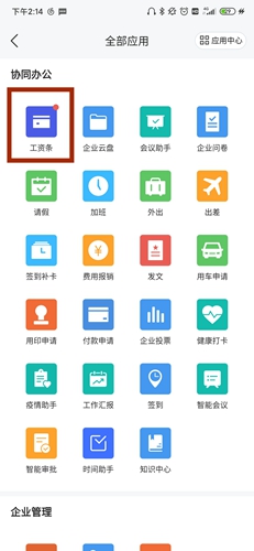 云之家最新版本2022