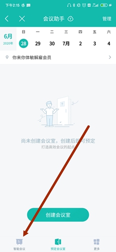 云之家最新版本2022