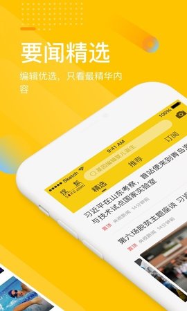手机搜狐网最新版2024