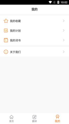 CP背单词免费版