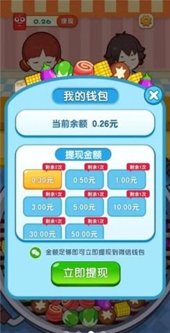 谁是英雄福利版