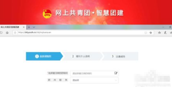 广东智慧团建登陆手机版APP官方版