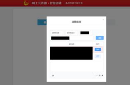 广东智慧团建登陆手机版APP官方版