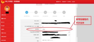 广东智慧团建登陆手机版APP官方版