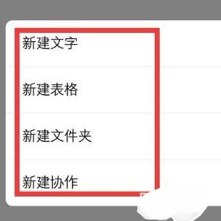 金山文档破解版