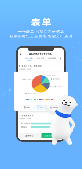 金山文档破解版