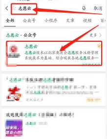 志愿云中国志愿服务平台