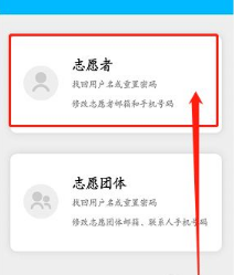 志愿云中国志愿服务平台