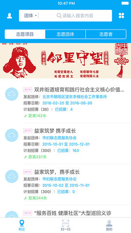 志愿云手机版