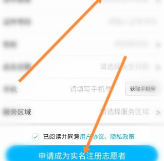 志愿云手机版