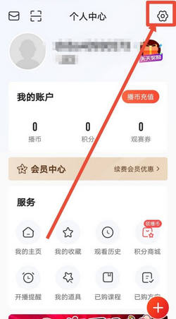 中国体育直播客户端app