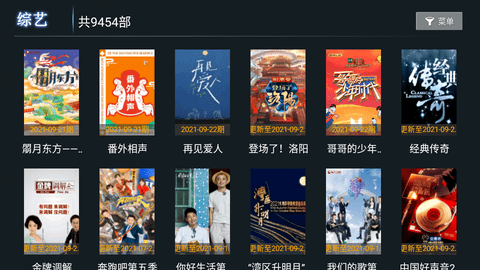 小熊猫TV1.04电视版