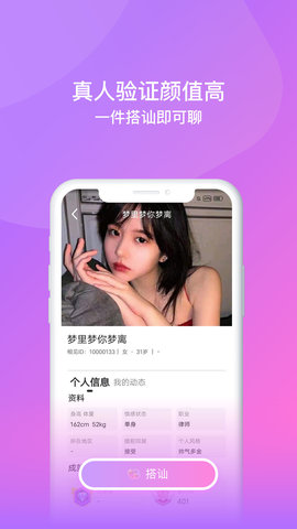 相见(视频交友)app