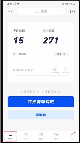 百词斩旧版本