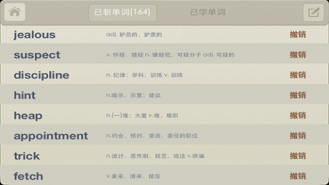 百词斩旧版本