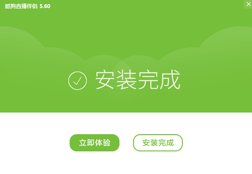 酷狗直播伴侣电脑版最新版2022