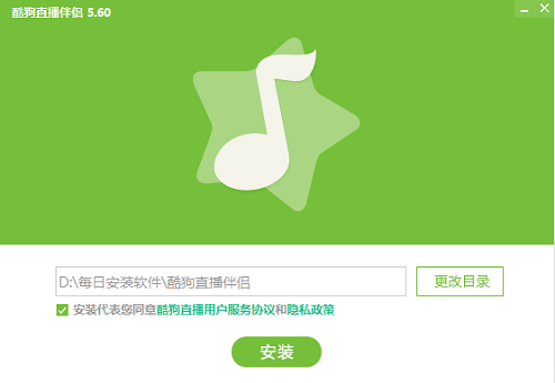 酷狗直播伴侣电脑版最新版2022