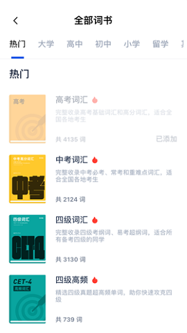 百词斩旧版本