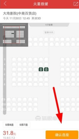 猫眼专业版客户端