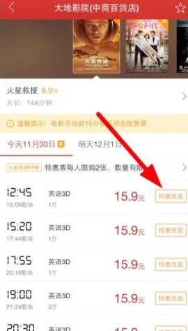 猫眼专业版客户端