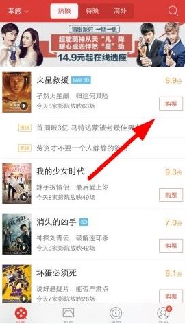 猫眼专业版客户端