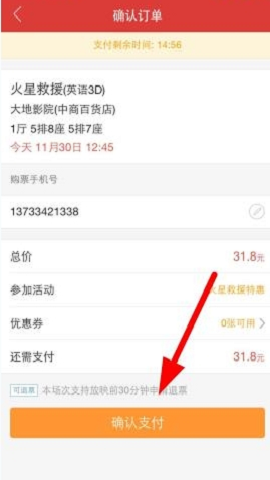 猫眼专业版客户端