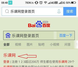 乐课网App教学平台(乐桃)