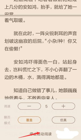 努努书坊App破解版无广告