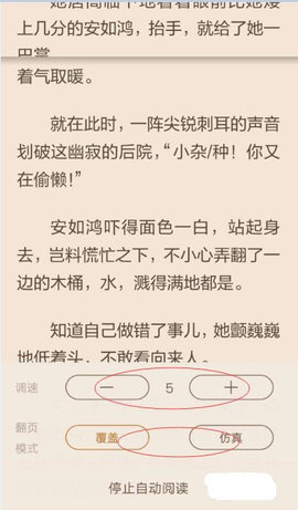 努努书坊App破解版无广告
