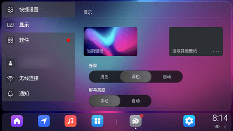 小薇出行车机系统APP