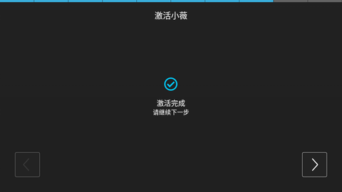小薇出行车机系统APP